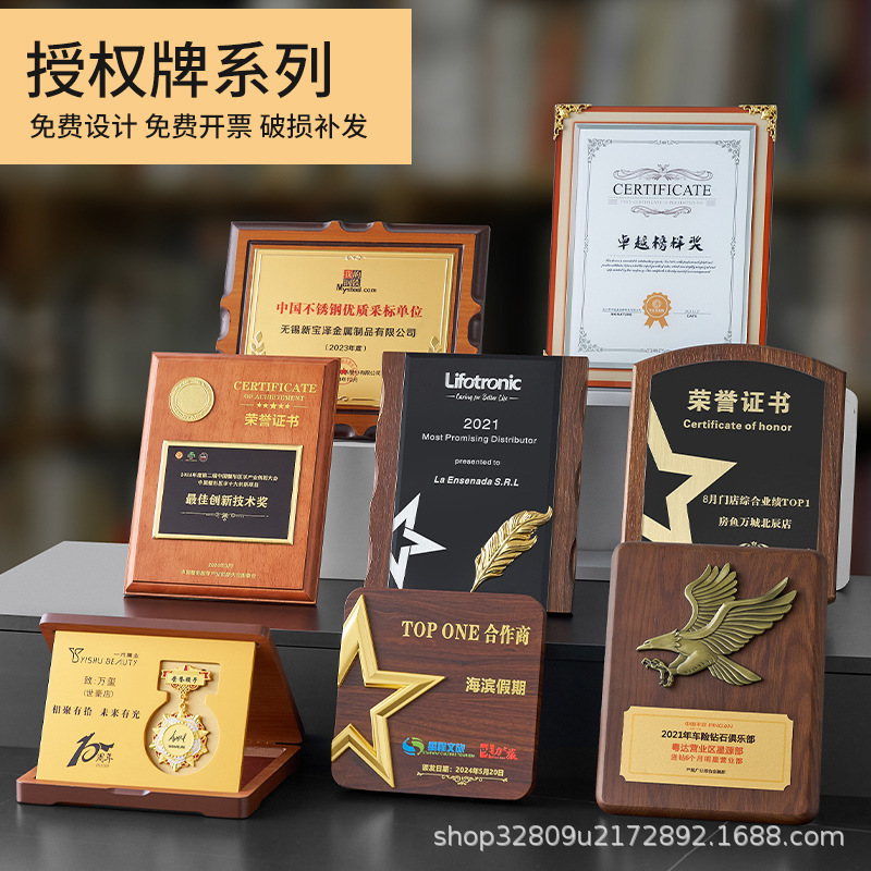 Customized high-end metal crystal trophy medal certificate authorization card creative annual meeting trophy plaque enterprise to join