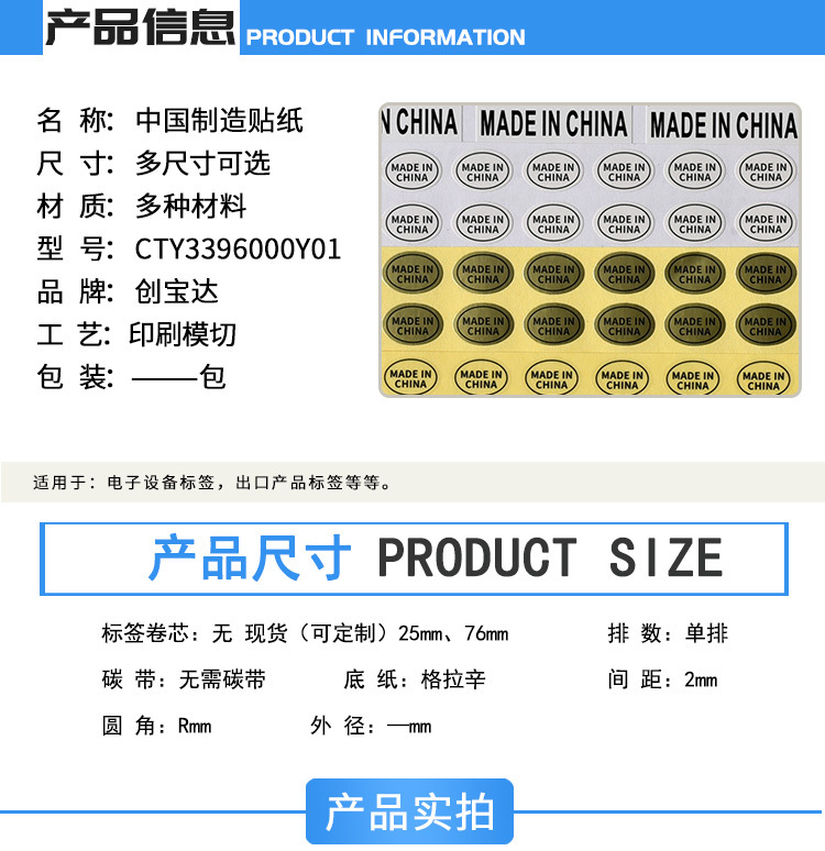 中国制造标签详情页_02.jpg