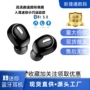 蓝牙迷你隐形无线耳机