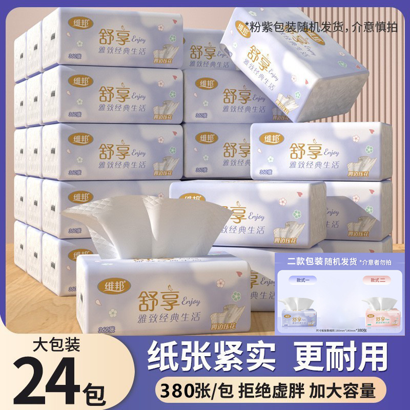 Weibang Tissue Paper 5-Layer Thickeneded Comfortable Facial Tissue 380 Sheets Large Pack of Napkins Wettable Household Affordable Pack Weibang Tissue Paper 5-Layer Thickeneded Comfortable Facial Tissue 380 Sheets Large Pack of Napkins Wettable Household Affordable Pack