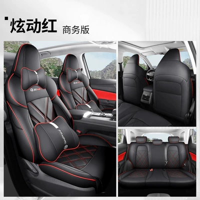 second-generation third-generation seat cover four: Modelə uyğun (Original) oturacaq örtükləri - dazzling-red-business-version-cs55plus-dedicated-five-seats-fully-surrounded