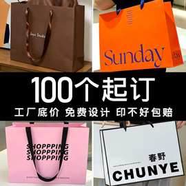 高端服装店手提袋定制logo购物纸袋包装袋高级感女装礼品袋子定做