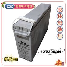 �����늳�12V늳�200AHǰ�ö����ƿfrontterminalbattery����