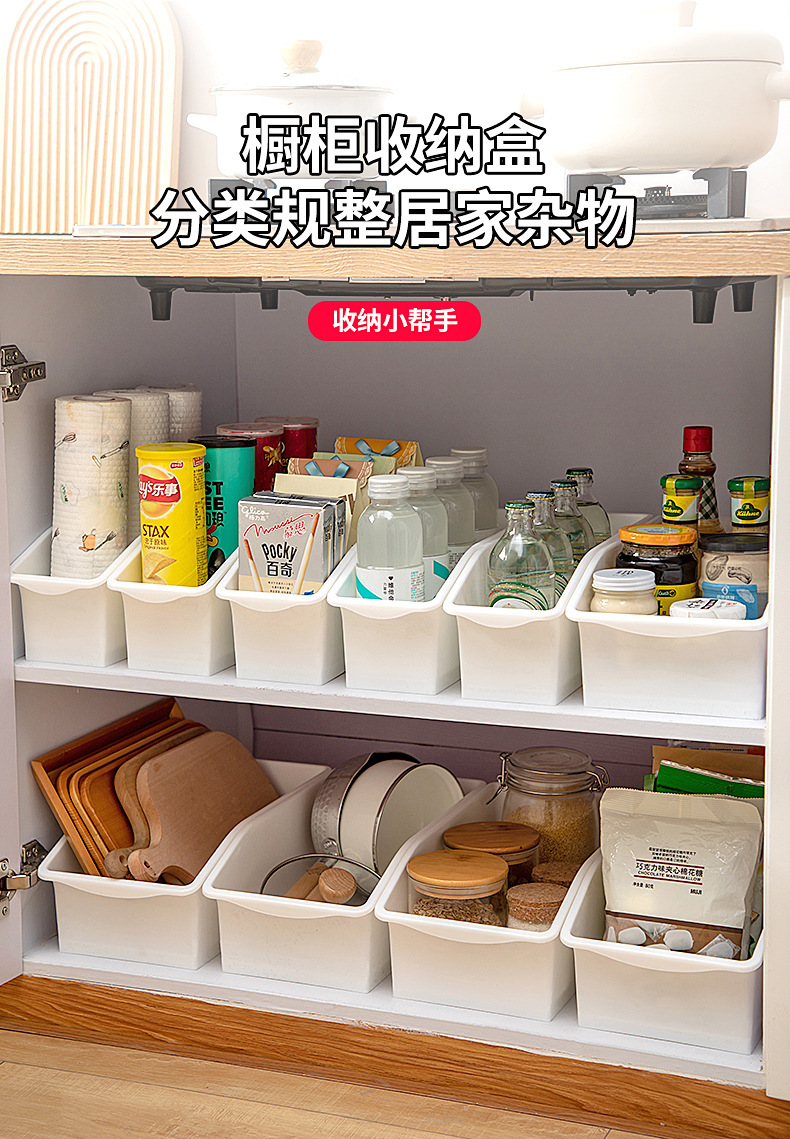 橱柜抽屉整理盒日式居家收纳盒冰箱把手抽拉化妆品简约桌面收纳盒详情1