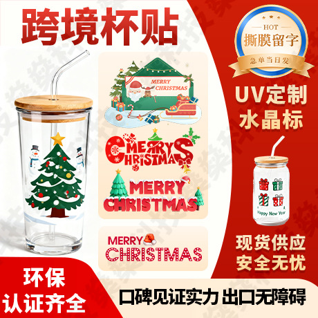 跨境工厂卡通玻璃杯贴纸定制logo水晶标转印贴纸定做dtf杯子贴纸
