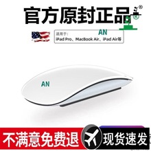 适用苹果笔记本蓝牙无线鼠标妙控  电脑原装平板