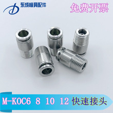 ��˹����ȴˮ�ý�ͷM-120KOC6-01KOC8-021012ģ�����ܽ�ͷ