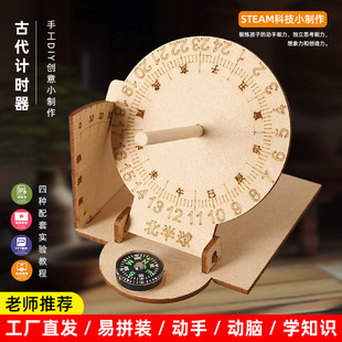 DIY�Ƽ�С�����Ŵ�Ӌ�r����ͯ�ֹ�����ƴ�b��߿ƌW���ģ�Ͳ���