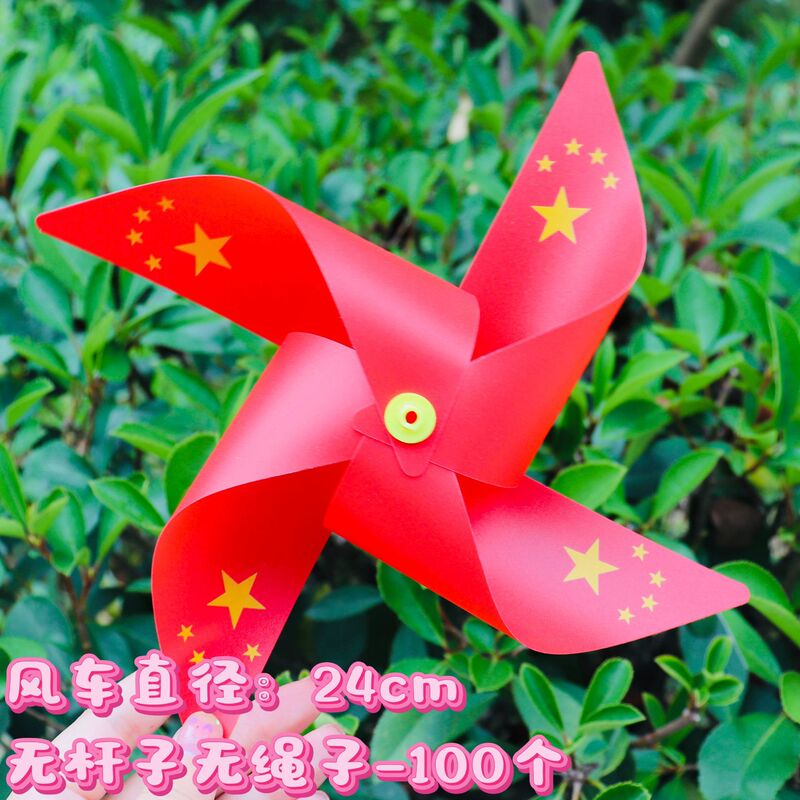 国庆中国梦五星风车运动会手持道具小四角风车摆件旋转摆地摊批发|undefined