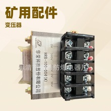 销售与维修上海华荣HRB-100-004(A)控制变压器等各类开关各种配件