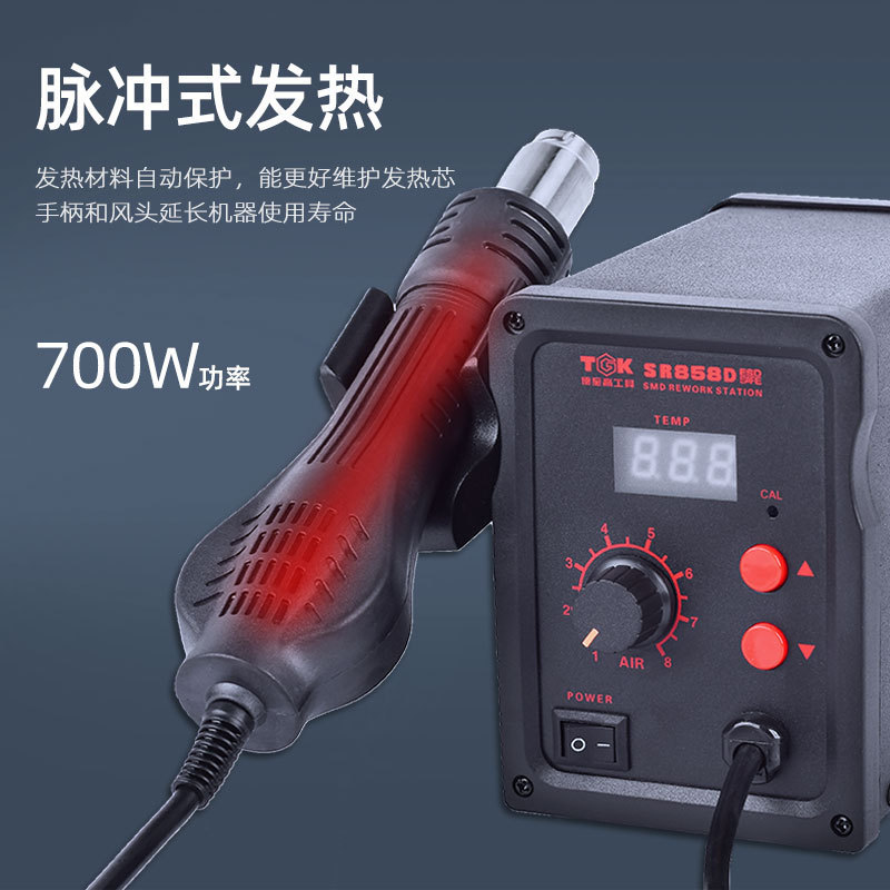 德至高858D热风枪焊台数显可调温拆焊台电子维修台家用焊接工具