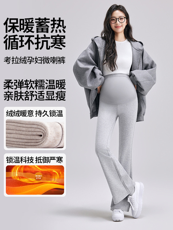 孕妇裤子外穿加绒加厚秋冬孕妇装孕妇休闲裤女宽松微喇叭裤打底裤|undefined