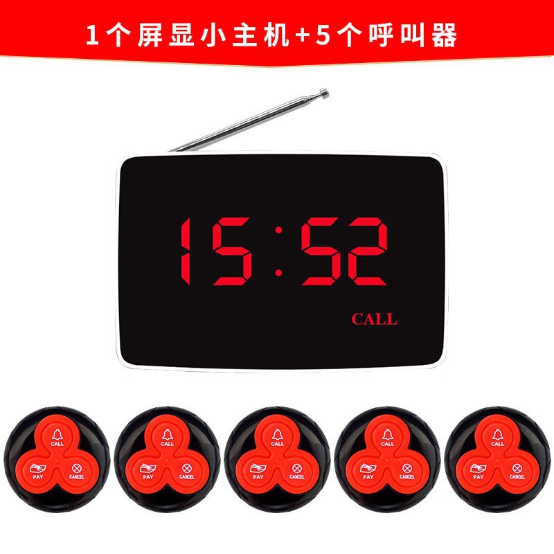 소형 호스트 + 5 검정색 3 버튼 호출기