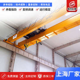 厂家16吨LH电动葫芦双梁起重机 QD10吨双梁吊钩起重机 行吊维修