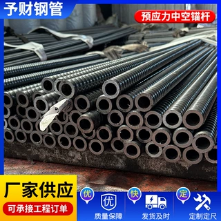 预应力中空锚杆25*5自钻式中空锚杆定制隧道工程自进式锚杆