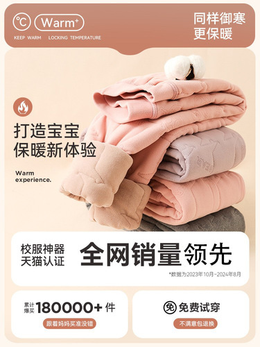Children’s School Uniform Essential: Fleece-lined Cotton Pants—Innerwear for Autumn and Winter, Thickened and Warm-Keeping Pants for Boys and Girls in Northeast China