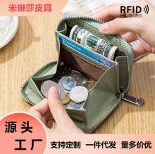外贸新款短款零钱包pu包防盗刷女士卡包硬币包简约竖款拉链钱包潮