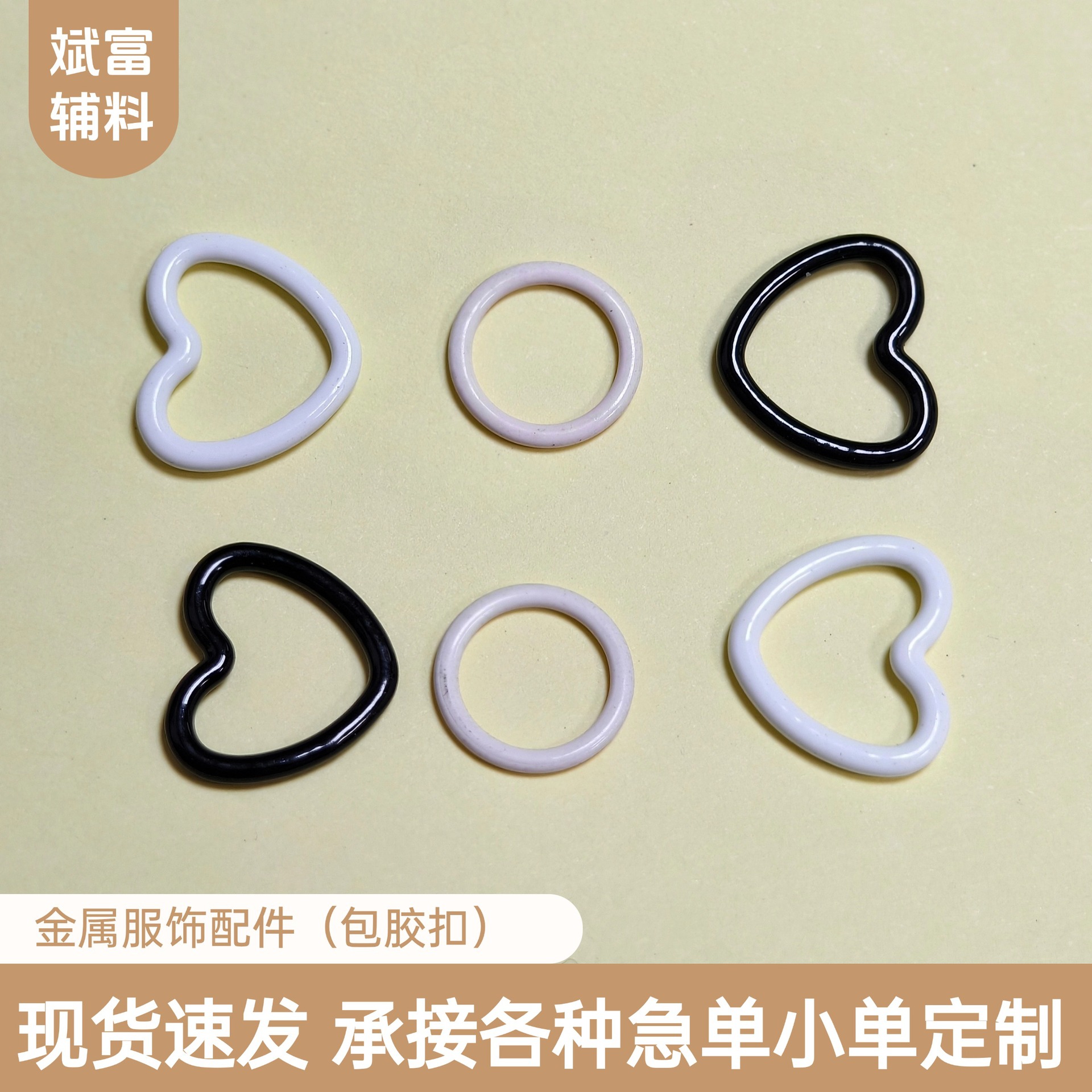 毛绒玩具挂件心形婴儿玩具配件塑料拉手拉环各种尺寸服装饰品配件