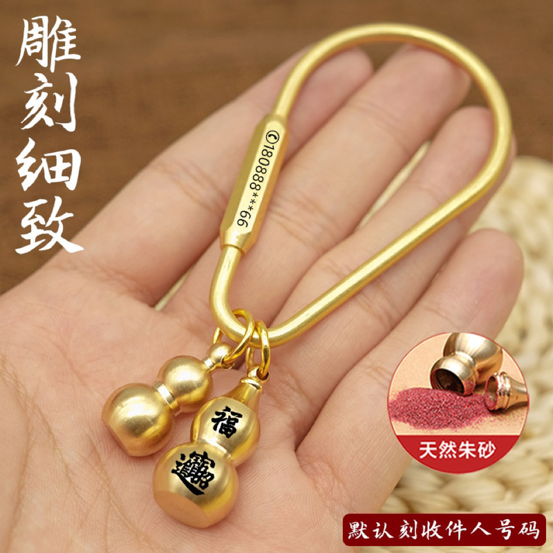 Brass Nordic simple metal key ring water drop U-ring anti-lost key chain car brass D-type waist hanging gift