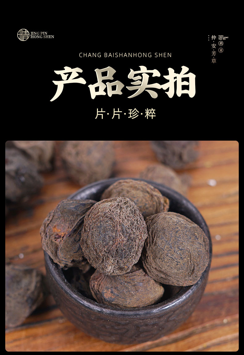 Wu Mei Dried Smoked Dark Plum (Prunus mume) — Suan Mei Tang Soup Base & Herbal Tea, 500g specifications