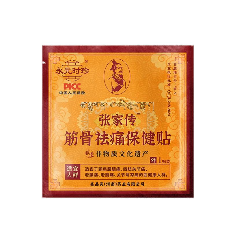伝統的な昔ながらの黒石膏パッチメーカー卸売腱と骨パッチ腰椎パッチ首と肩パッチ腰脚膝石膏パッチ|undefined