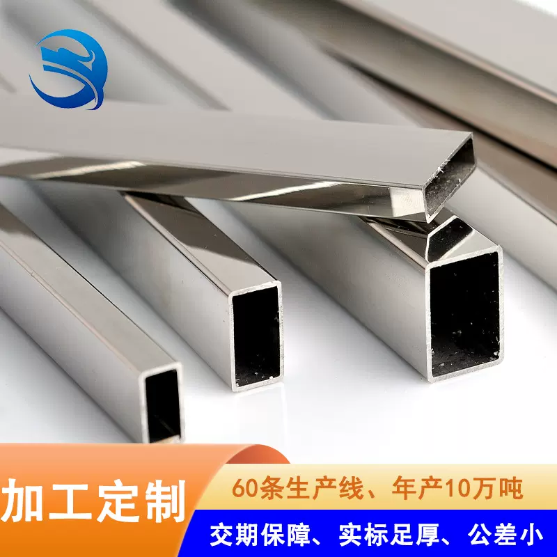 定做不锈钢管 304/201亮面方矩形焊管装饰不锈钢钢管 厂家定制