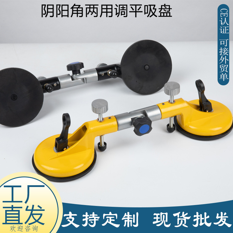 现货台面无缝拼接器 阴阳角两用直角固定器 90度台面可调节吸盘