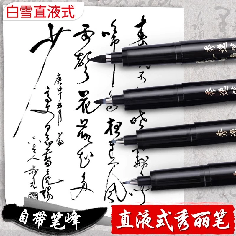 Baixue Xiuli ручка мягкая голова каллиграфии