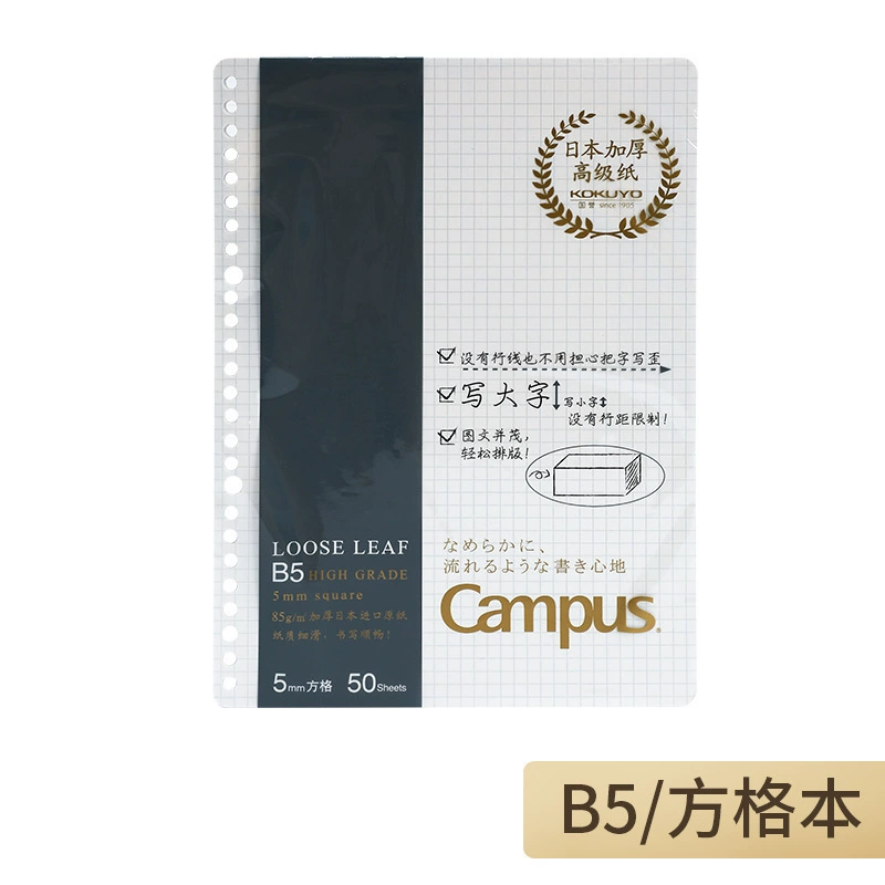 KOKUYO Guoxu Living Страница Campus Campus горизонтальная B5 точки A5 живая страница держатель блокнот