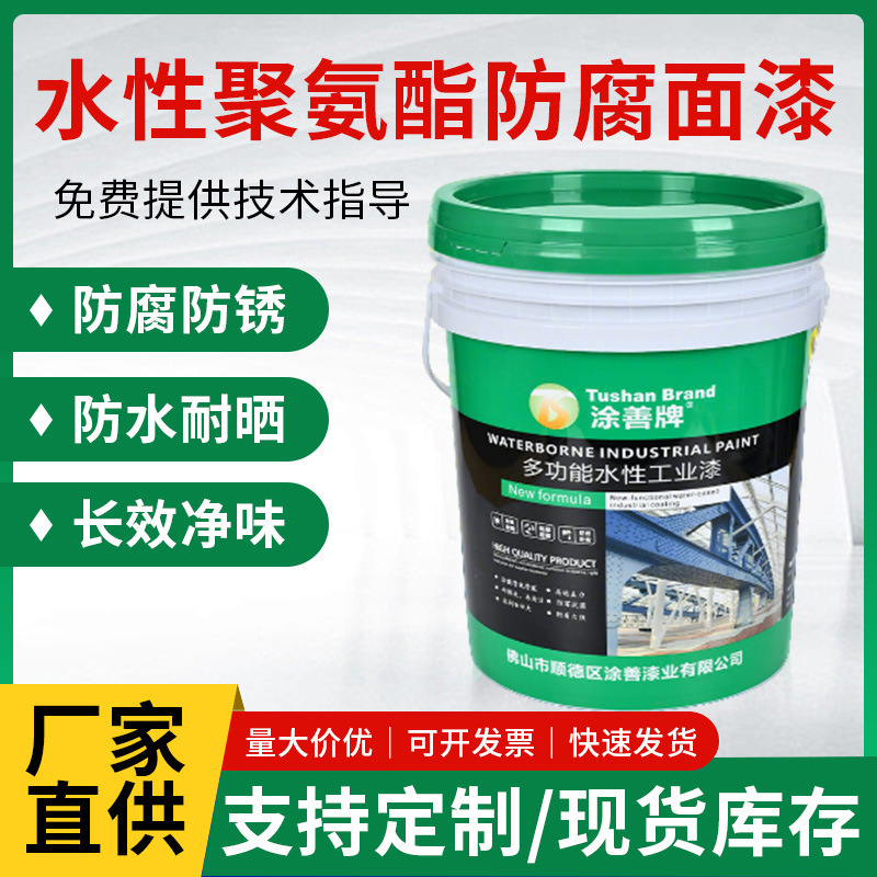 E6068 Waterborne Polyurethane Anticorrosive Finish Industrial Infrastructure Finish Metallic Paint Container Construction Machinery Paint E6068 Waterborne Polyurethane Anticorrosive Finish Industrial Infrastructure Finish Metallic Paint Container Construction Machinery Paint