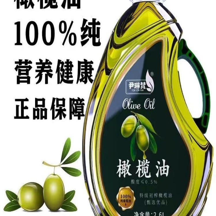 [Official genuine goods] Spain Imports Pure Extra Virgin Olive Edible Oil Health Supplementary Oil 2.6L Barrel