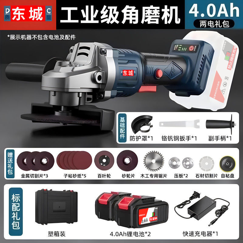 Dongcheng ハイパワーブラシレス充電式アングルグラインダーリチウム電池充電式切断機多機能研磨機研削鉄名|undefined