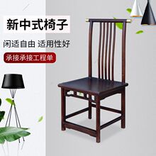 新中式榆木椅子酒店餐厅餐椅茶楼民宿家用实木靠背椅太师椅定制