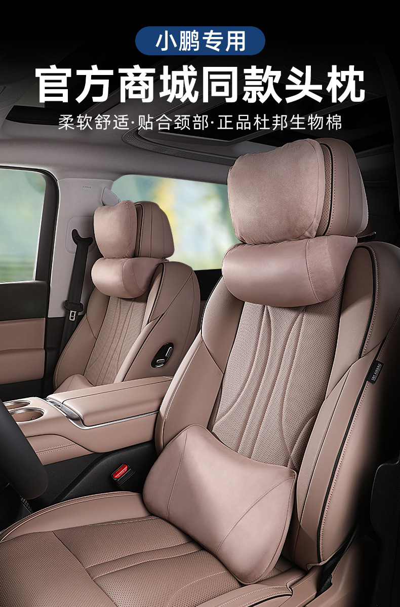 Suitable for Xiaopeng Motors Headrest, Neck Pillow, Neck Support Pillow, Lumbar Support Cushion, Car Pillow, Interior Accessories, Automotive Supplies