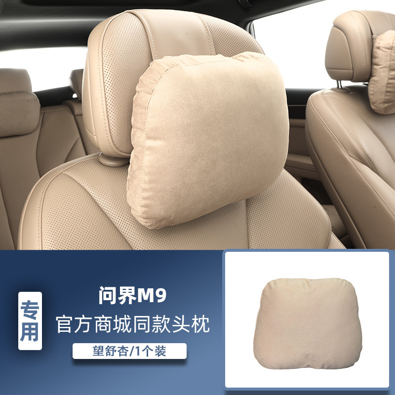 适用于问界新M8/M9专用头枕护颈枕腰靠护脖子汽车头枕腰靠靠垫|undefined