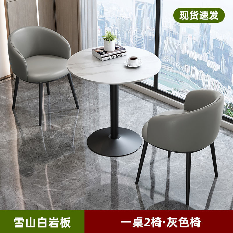 岩板茶几家用阳台茶桌椅子组合办公接待洽谈桌椅轻奢商务休闲桌子|undefined