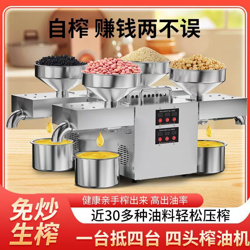深香【四倍出油率】全自动中小型榨油机商用螺旋炸油机菜籽油花生
