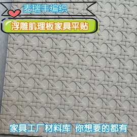 家具配件;藤编桌椅;工艺原料