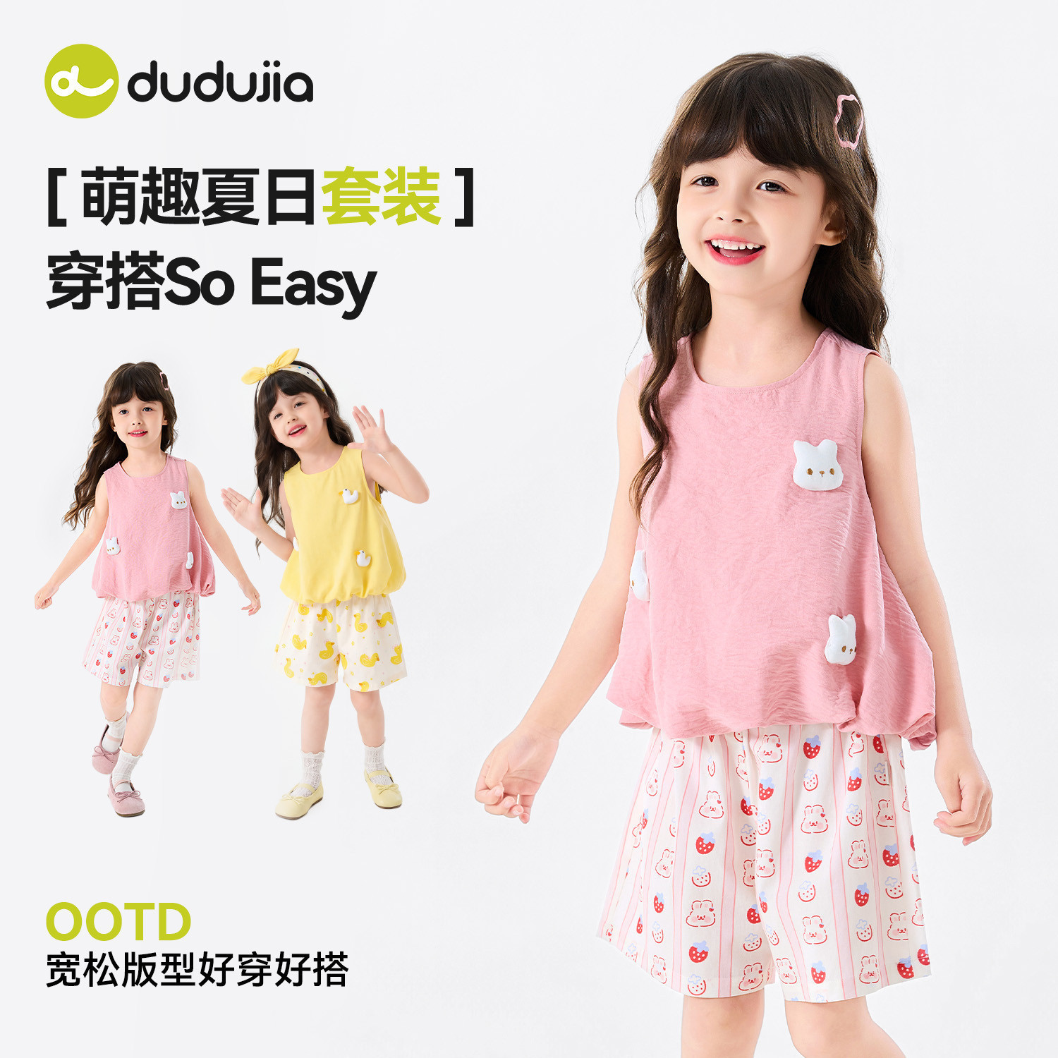 嘟嘟家女童套装夏季女宝宝背心短裤两件套夏装女孩衣服萌趣童装潮