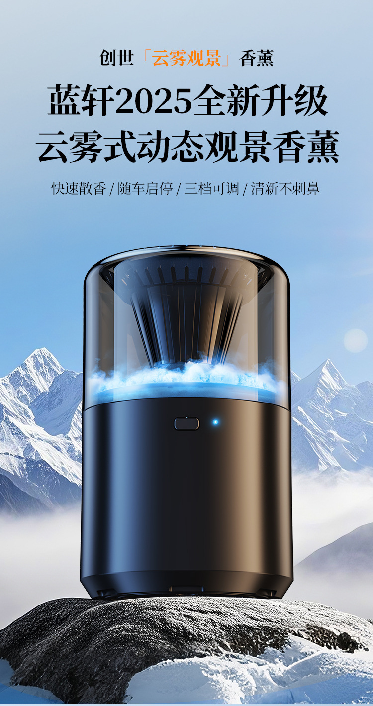 Car Aromatherapy Machine, New Long-Lasting Fragrance, High-End Car Perfume, Cloud Mist Landscape, Men's Car Automatic Spray Fragrance