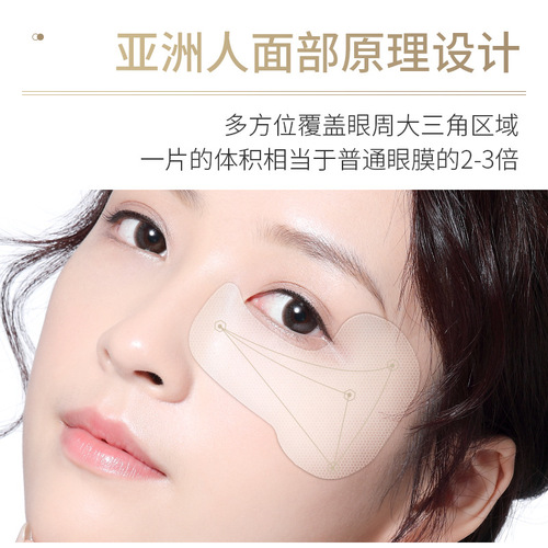 Han Lun Meiyu's water-condensing microcrystalline eye care patch tightens skin, eye mask patch reduces dark circles and eye bags, dissolves in water