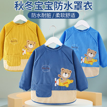 儿童罩衣防水防脏围裙幼儿园绘画吃饭兜宝宝围兜婴儿男孩护衣秋冬