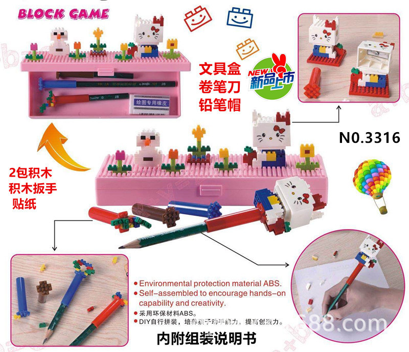 3D积木DIY文具盒套装3316 展4.jpg