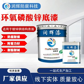 防腐涂料;底漆;其他涂料