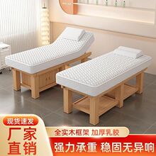 美容按摩床实木乳胶中医推拿理疗专用美体美容院采耳纹美睫spa床