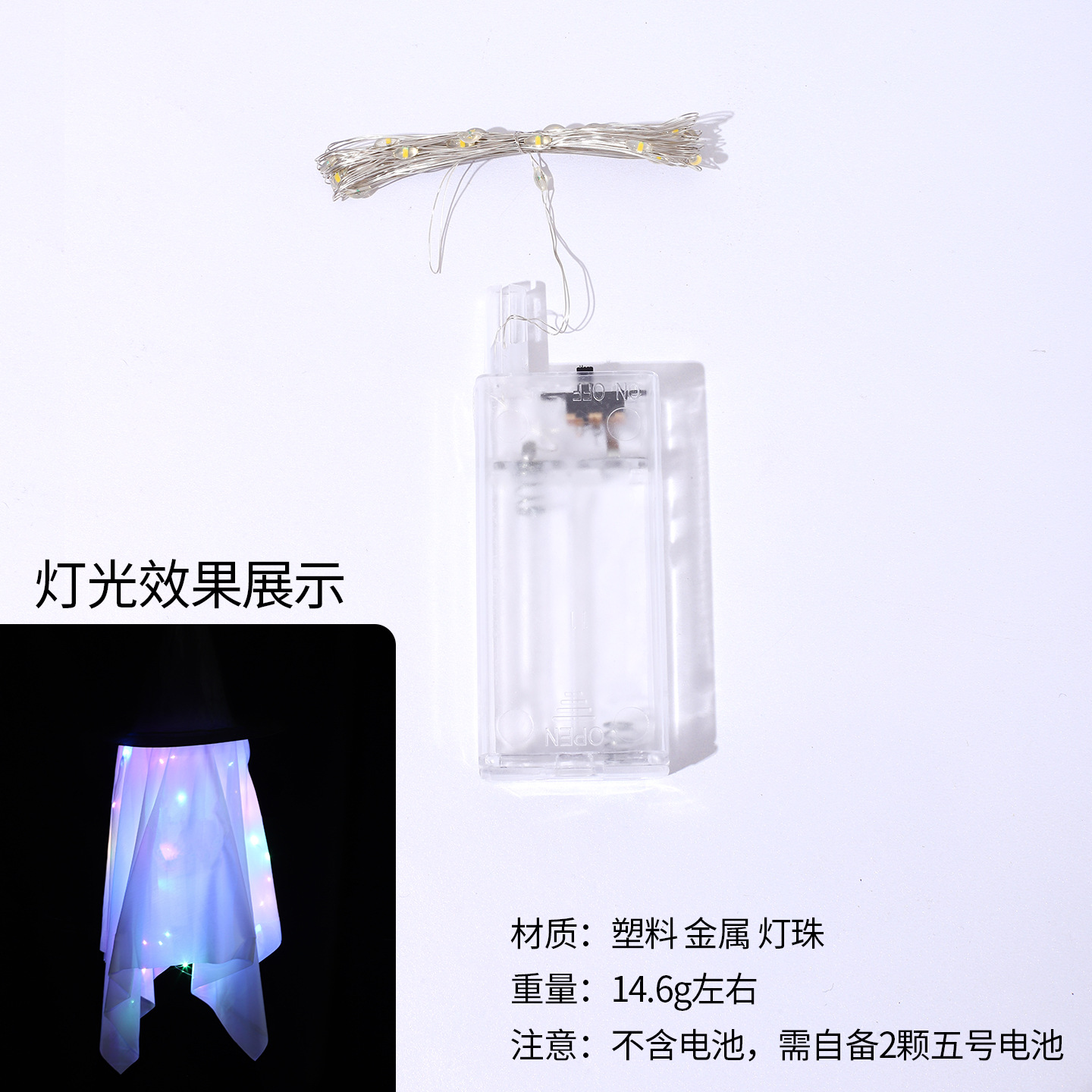 LED灯-五彩(不含电池)