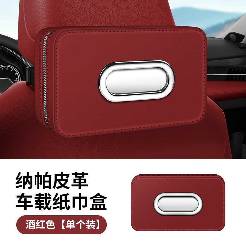 Shili – Car Tissue Car tissue box/set - wine-redblank