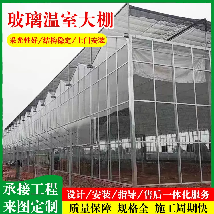 玻璃温室大棚厂家智能展览花卉育苗连栋温室大棚连体薄膜外遮阳棚