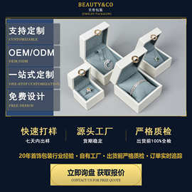 新款PU直边直角手镯婚礼项链手链求婚首饰盒高档单戒戒指盒印logo
