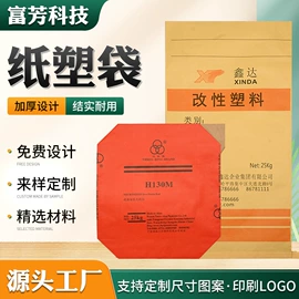 塑料编织袋;纸袋;化工包装